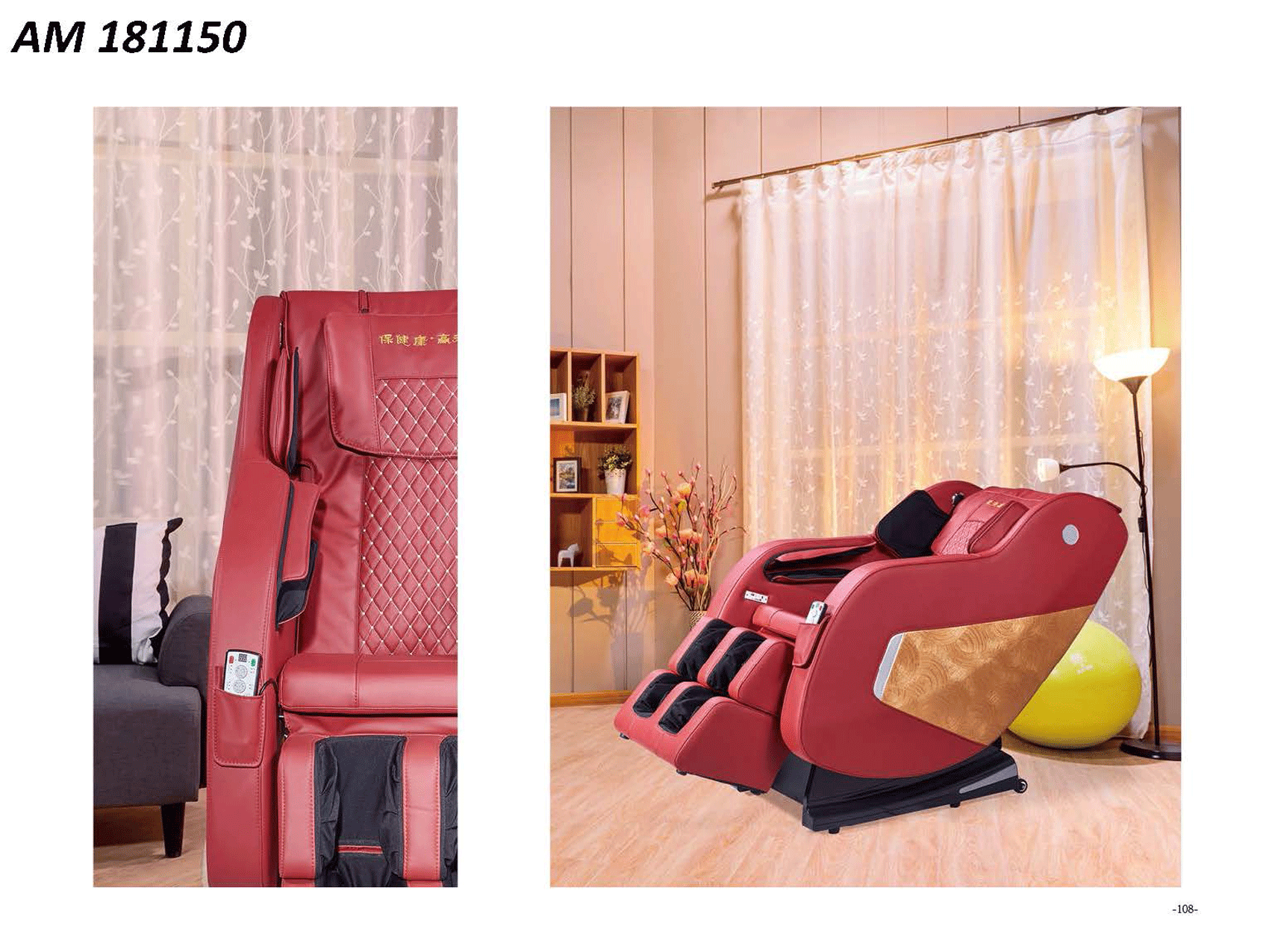 Living Room Furniture Rugs AM 181150 Massage Chair