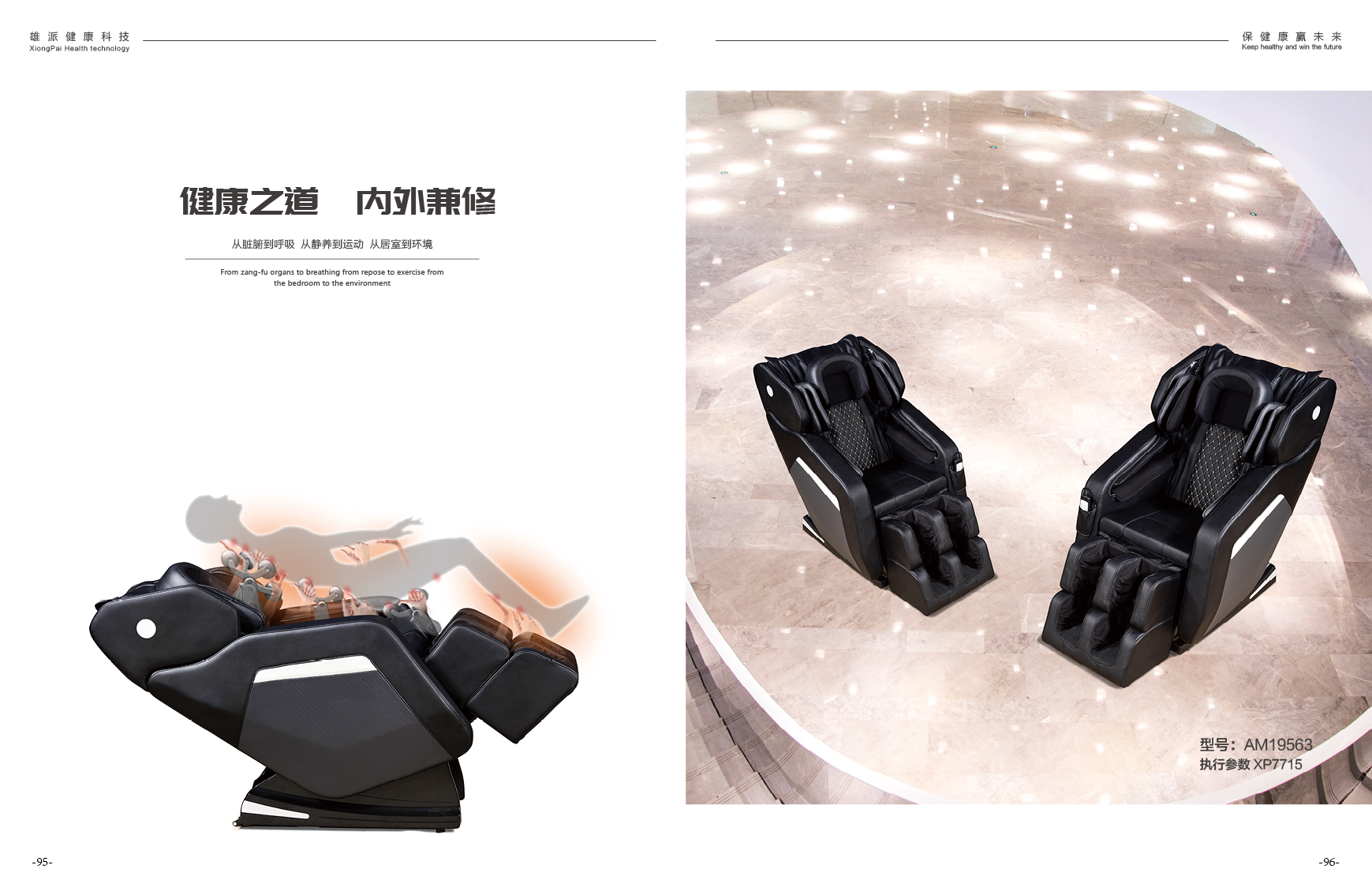 Living Room Furniture Reclining and Sliding Seats Sets AM 19563 Massage Chair
